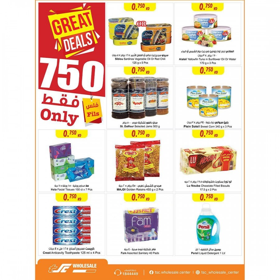 The Sultan Center Big Offers