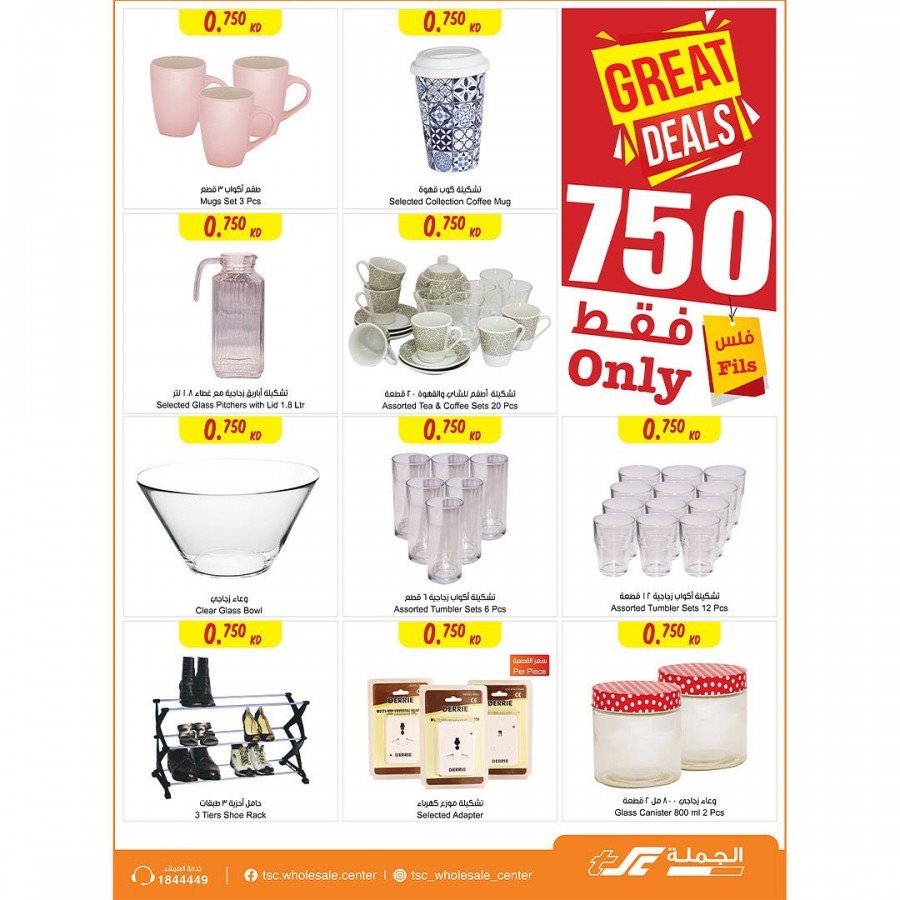 The Sultan Center Big Offers