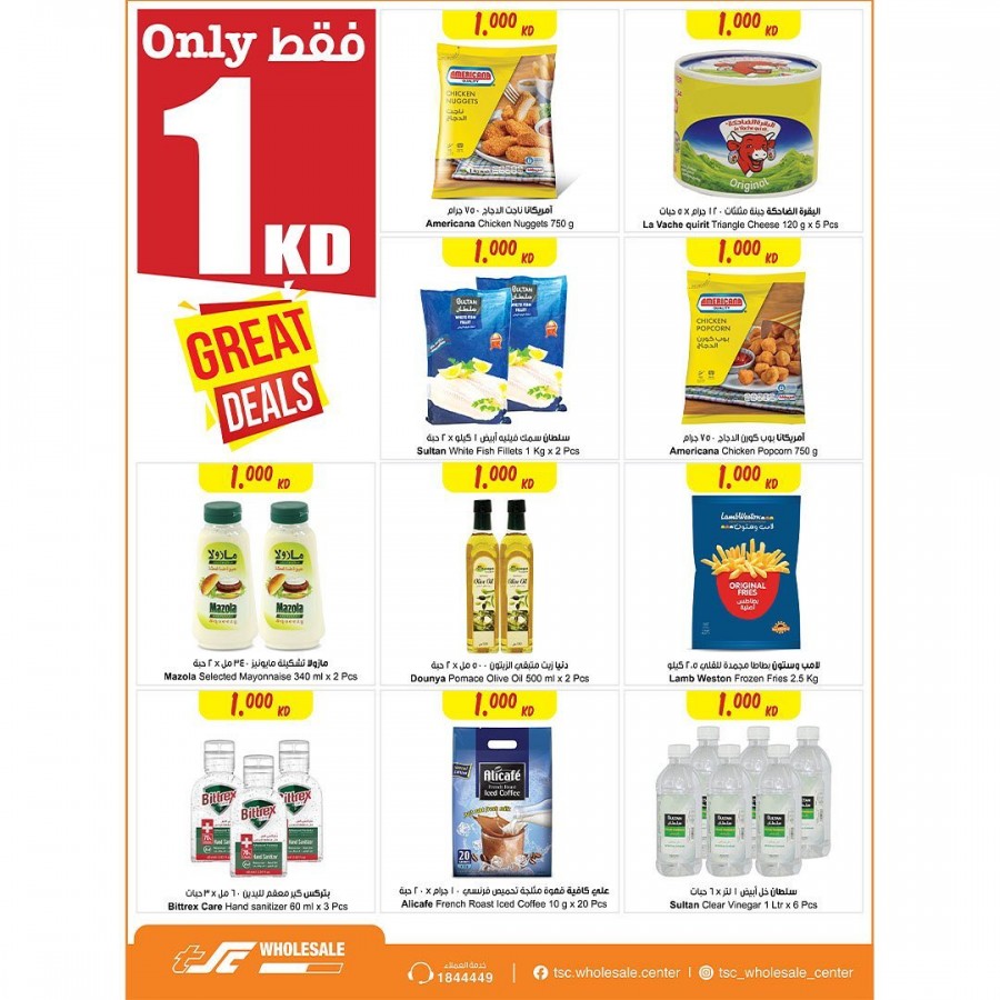 The Sultan Center Big Offers