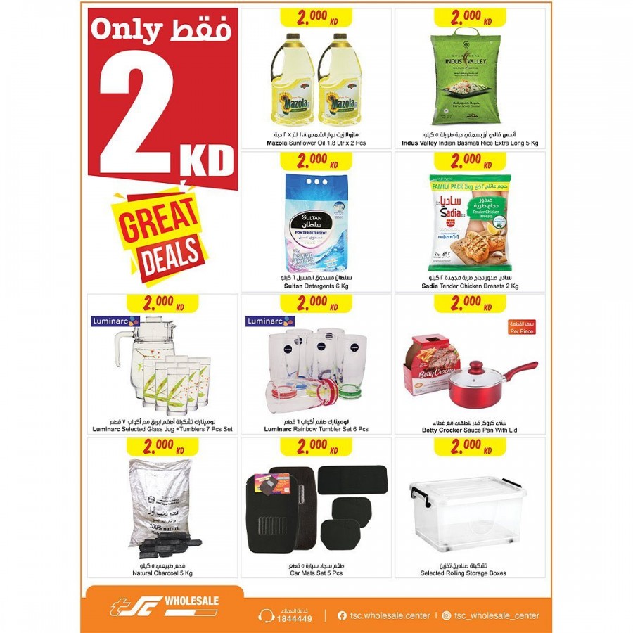 The Sultan Center Big Offers