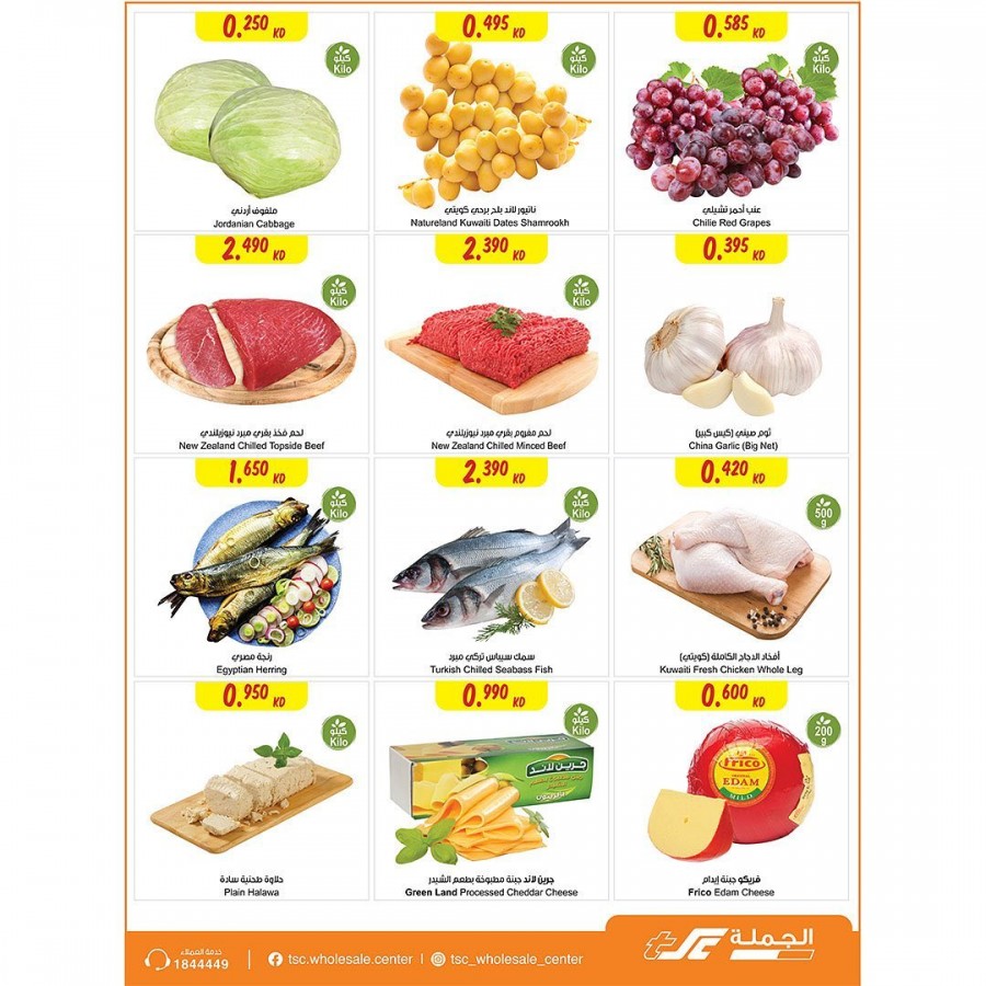 The Sultan Center Big Offers