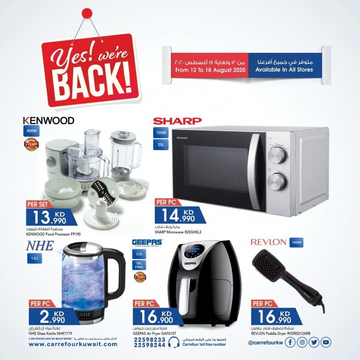 Carrefour Weekend Shopping Deals