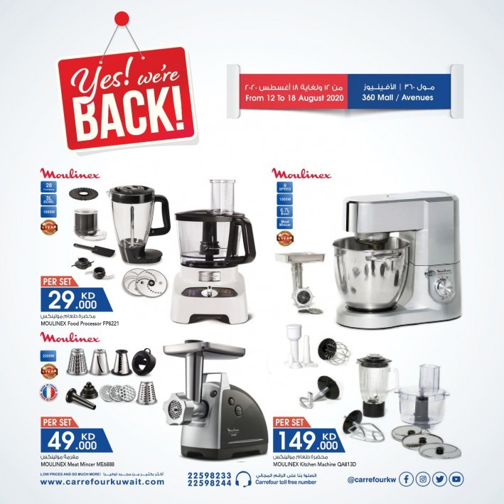 Carrefour 360 Mall & Avenues Big Deals