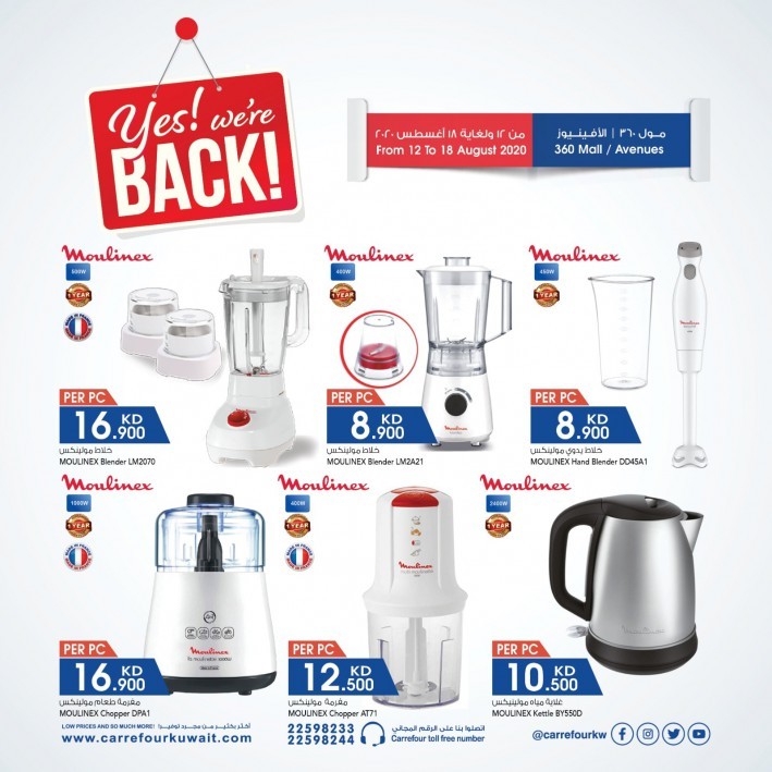 Carrefour 360 Mall & Avenues Big Deals