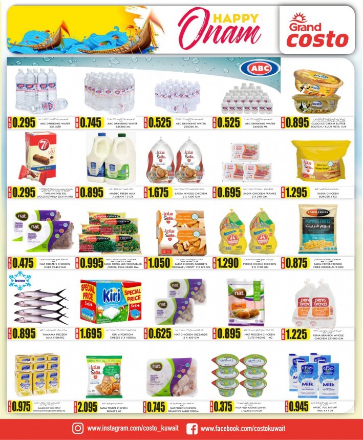 Costo Supermarket Happy Onam Offers