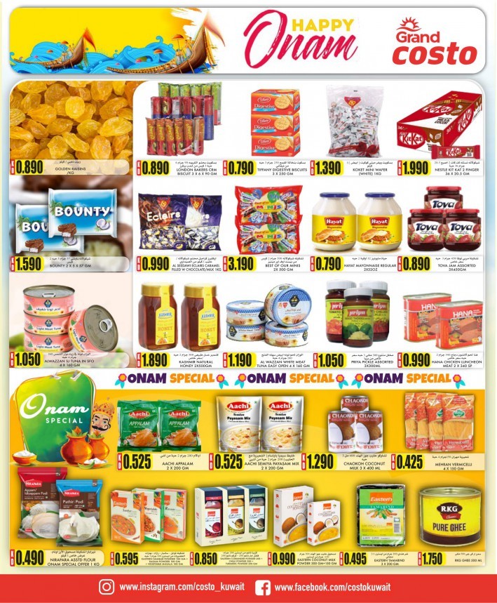 Costo Supermarket Happy Onam Offers