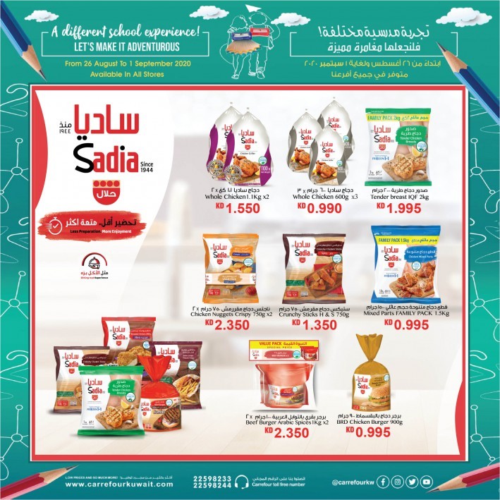 Carrefour Weekend Offers