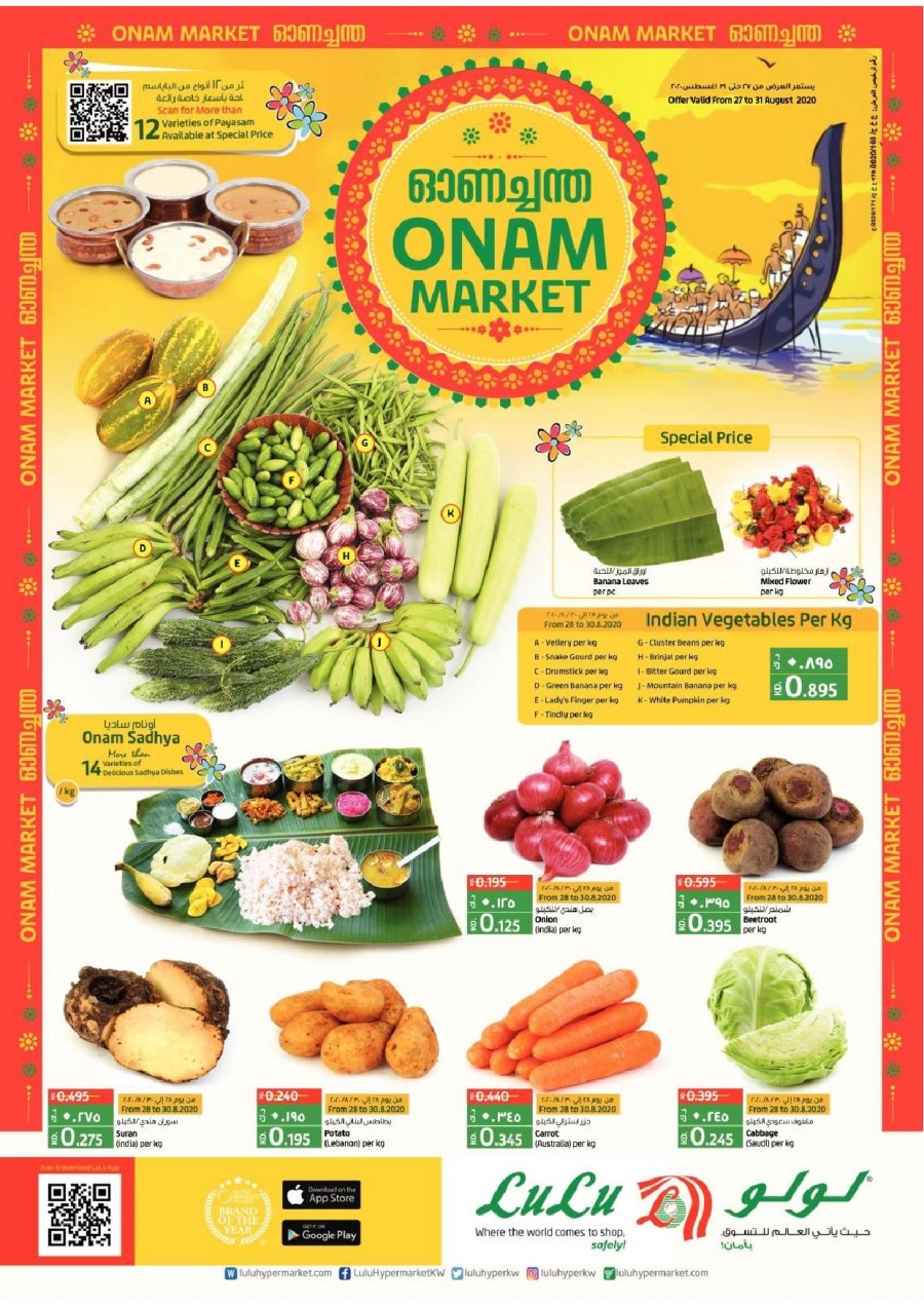 Lulu Onam Market Offers