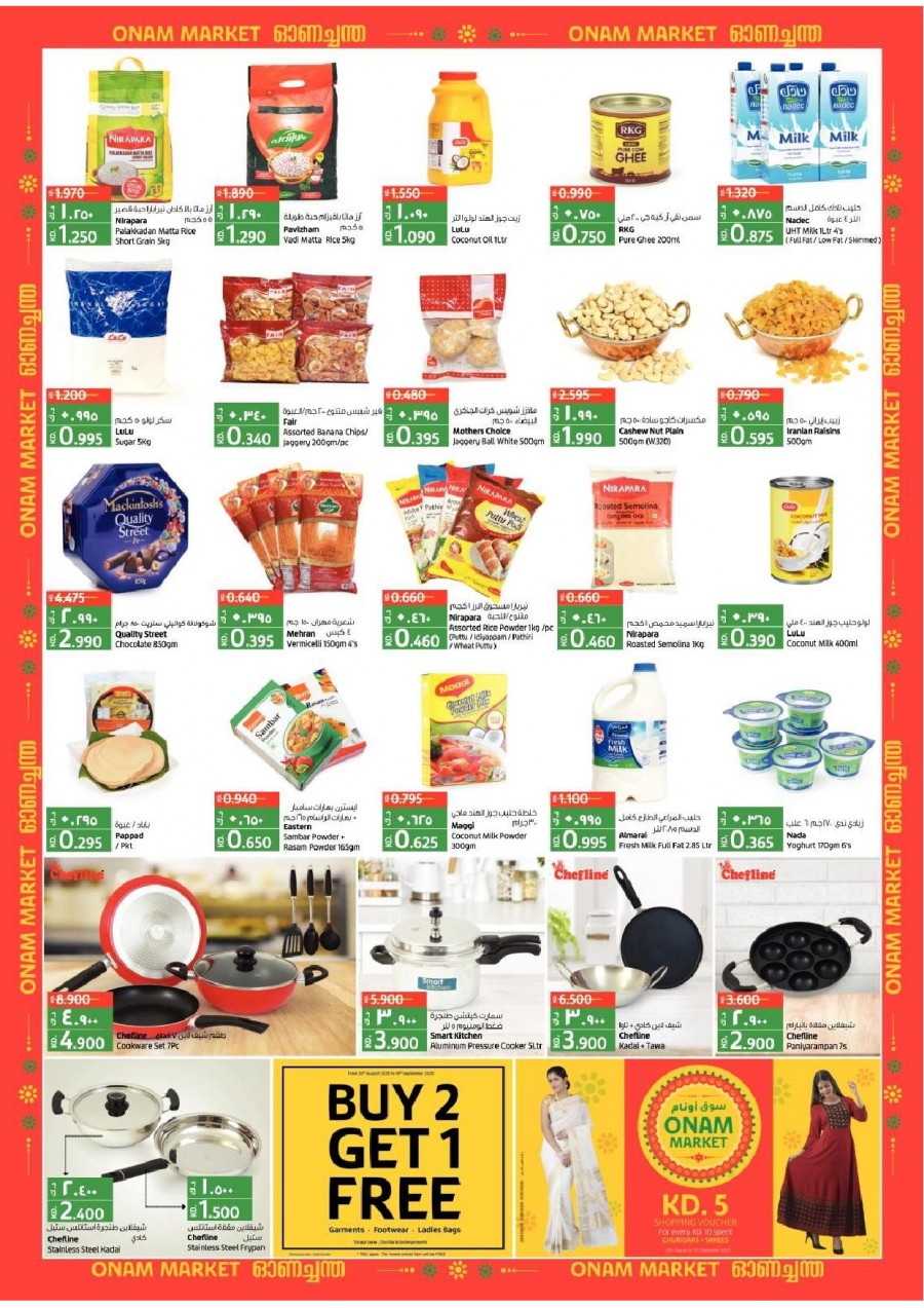 Lulu Onam Market Offers