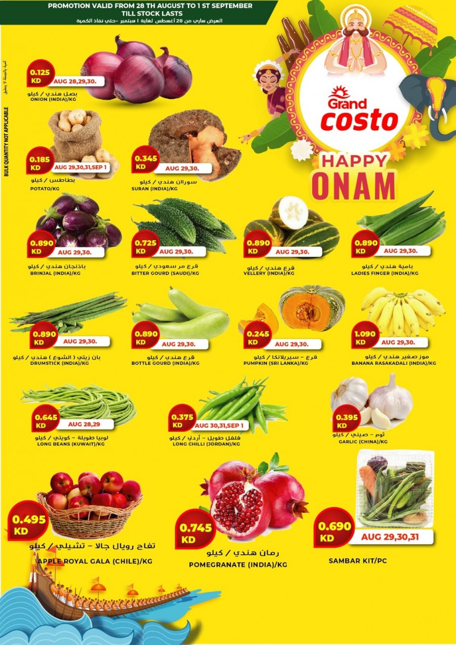 Costo Supermarket Happy Onam Deals