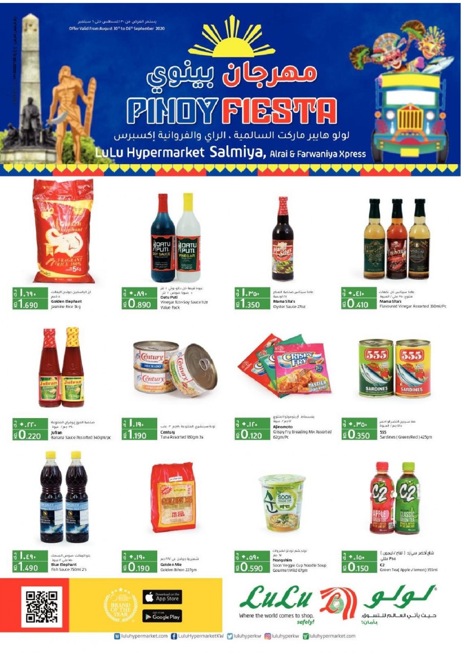 Lulu Salmiya Pinoy Fiesta Offers