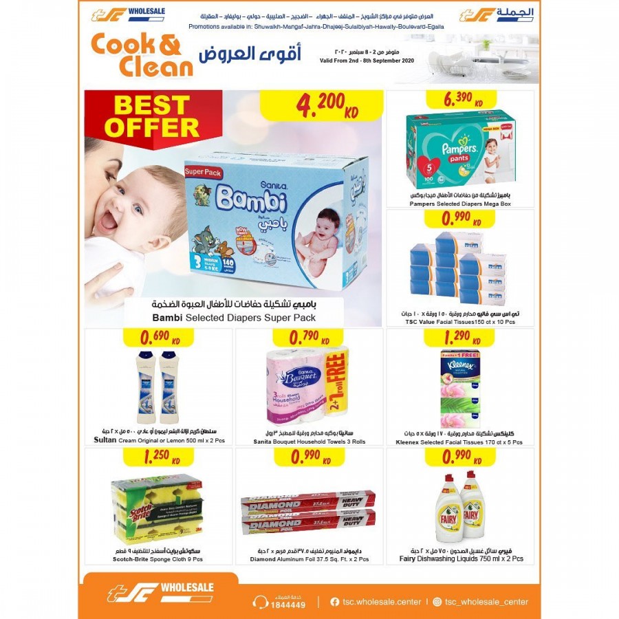 The Sultan Center Cook & Clean Offers