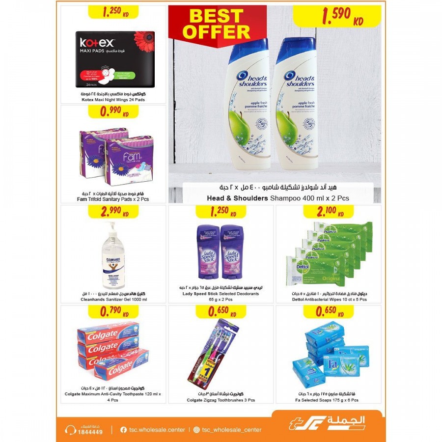 The Sultan Center Cook & Clean Offers