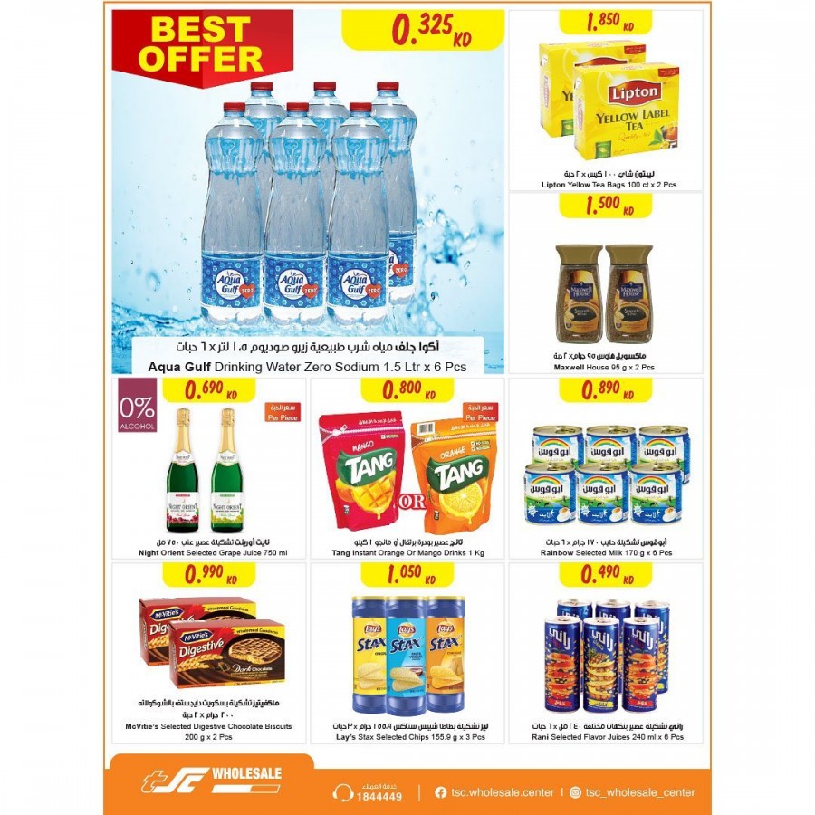 The Sultan Center Cook & Clean Offers