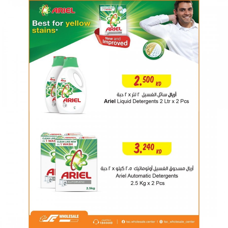 The Sultan Center Cook & Clean Offers