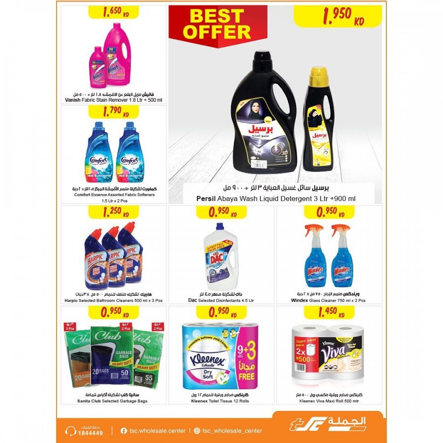 The Sultan Center Cook & Clean Offers