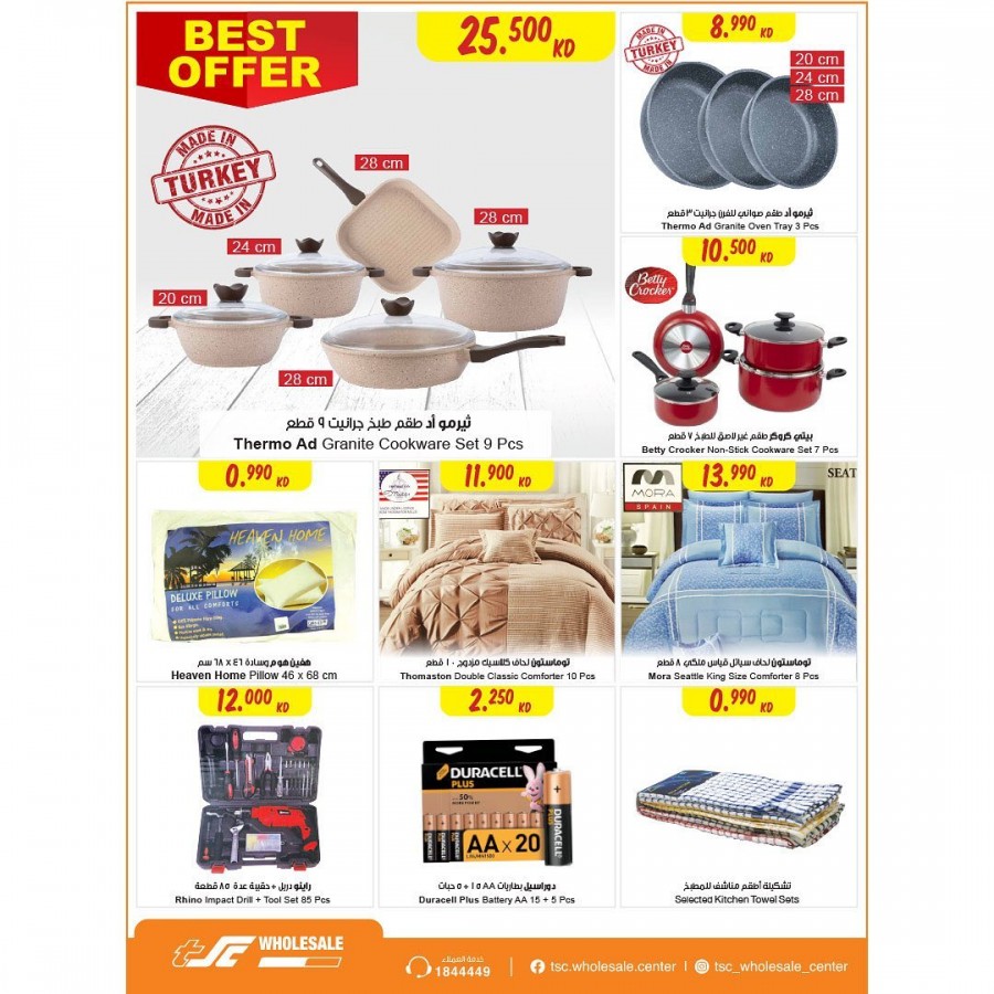 The Sultan Center Cook & Clean Offers