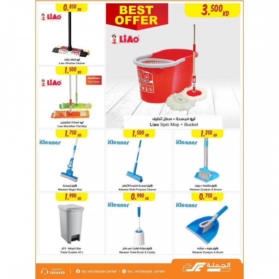 The Sultan Center Cook & Clean Offers