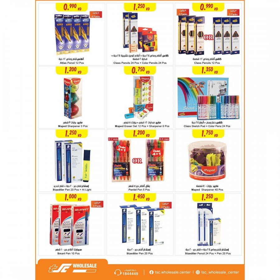 The Sultan Center Cook & Clean Offers