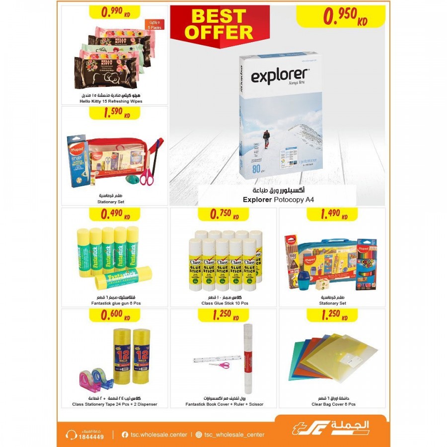 The Sultan Center Cook & Clean Offers