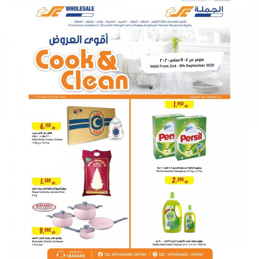 The Sultan Center Cook & Clean Offers