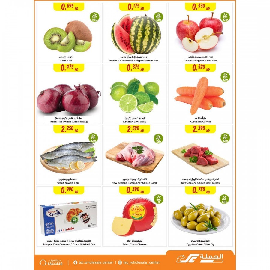 The Sultan Center Cook & Clean Offers