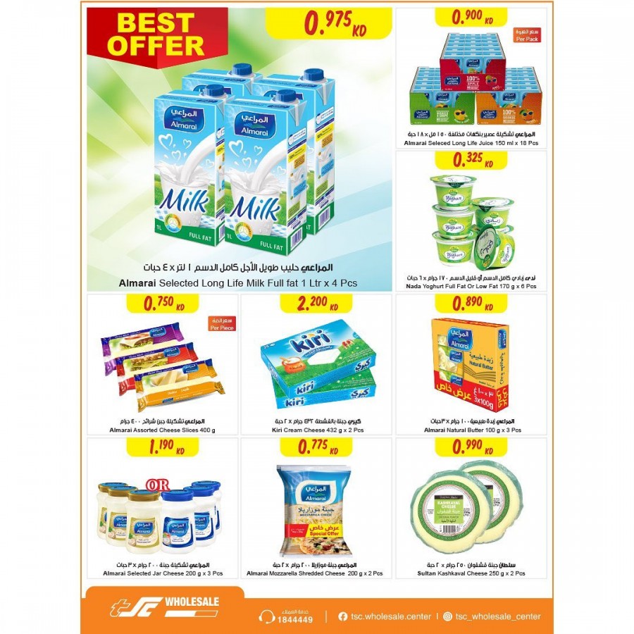 The Sultan Center Cook & Clean Offers