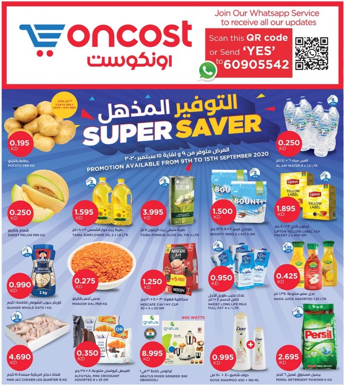 Oncost Supermarket & Wholesale Super Saver