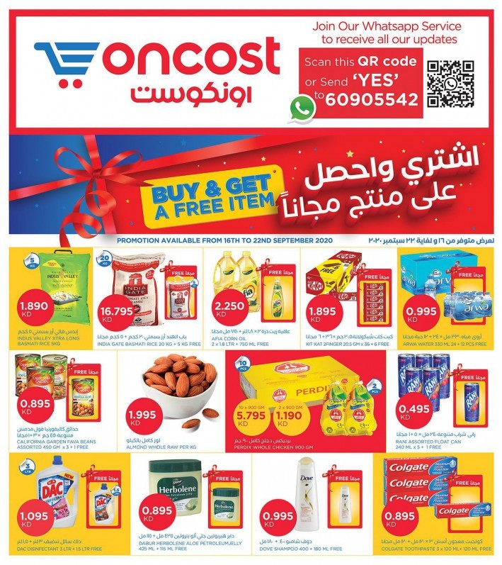 Oncost Buy & Get A Free Item Offers