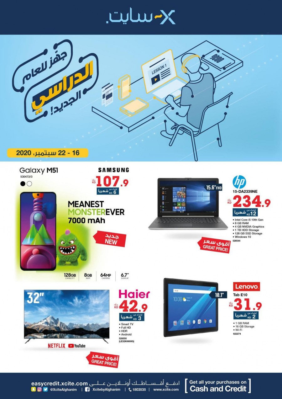Xcite Back To School Promotion
