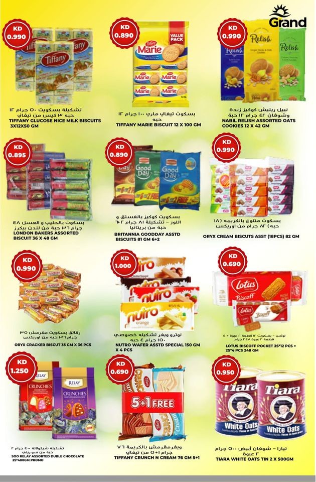 Grand Hyper Price Blast Deals