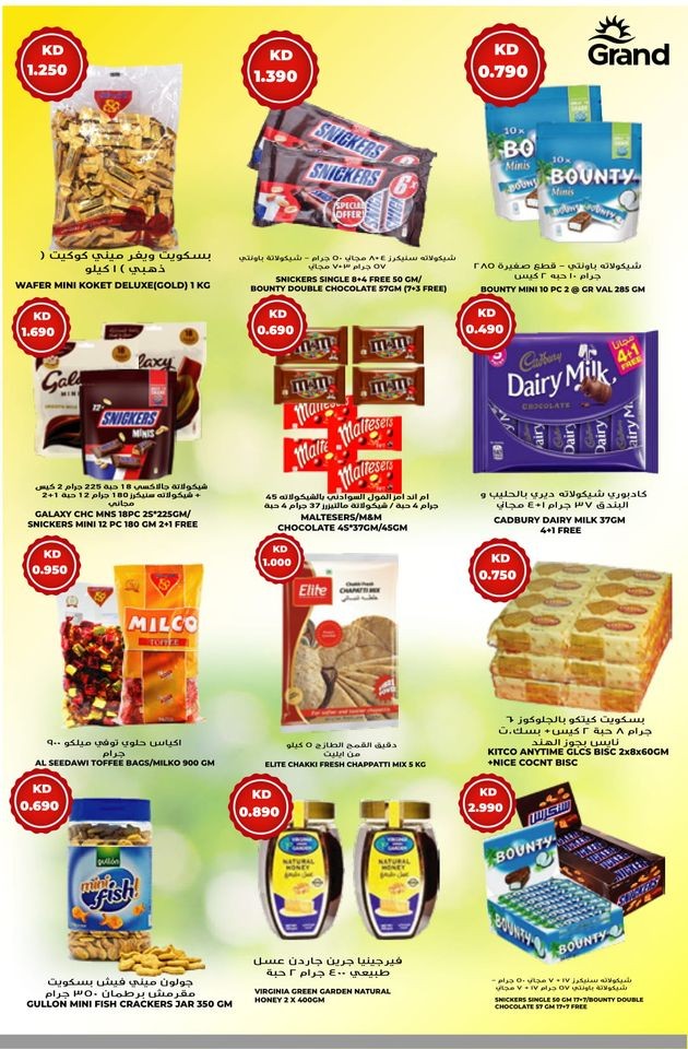 Grand Hyper Price Blast Deals