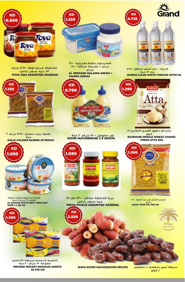 Grand Hyper Price Blast Deals