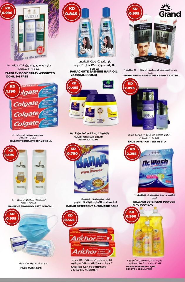Grand Hyper Price Blast Deals