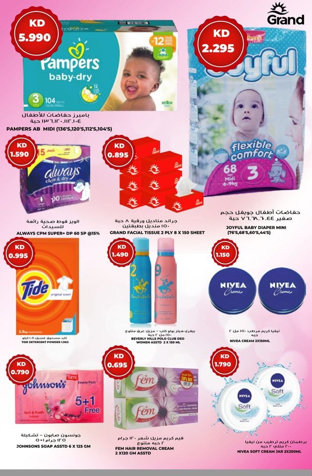 Grand Hyper Price Blast Deals