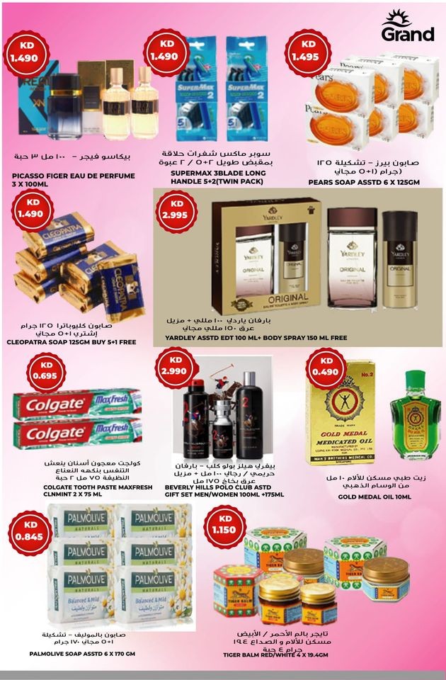 Grand Hyper Price Blast Deals
