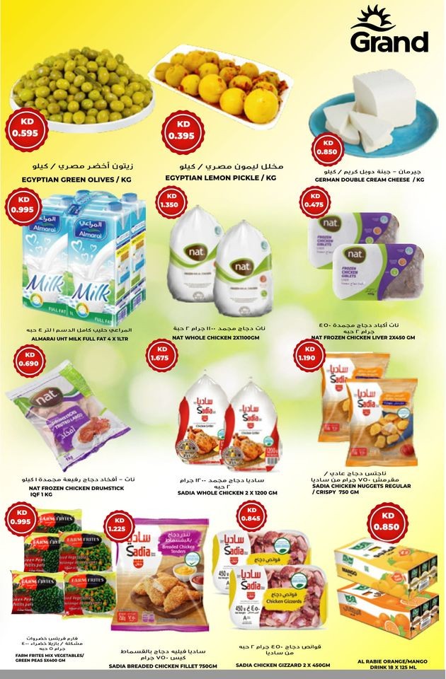 Grand Hyper Price Blast Deals