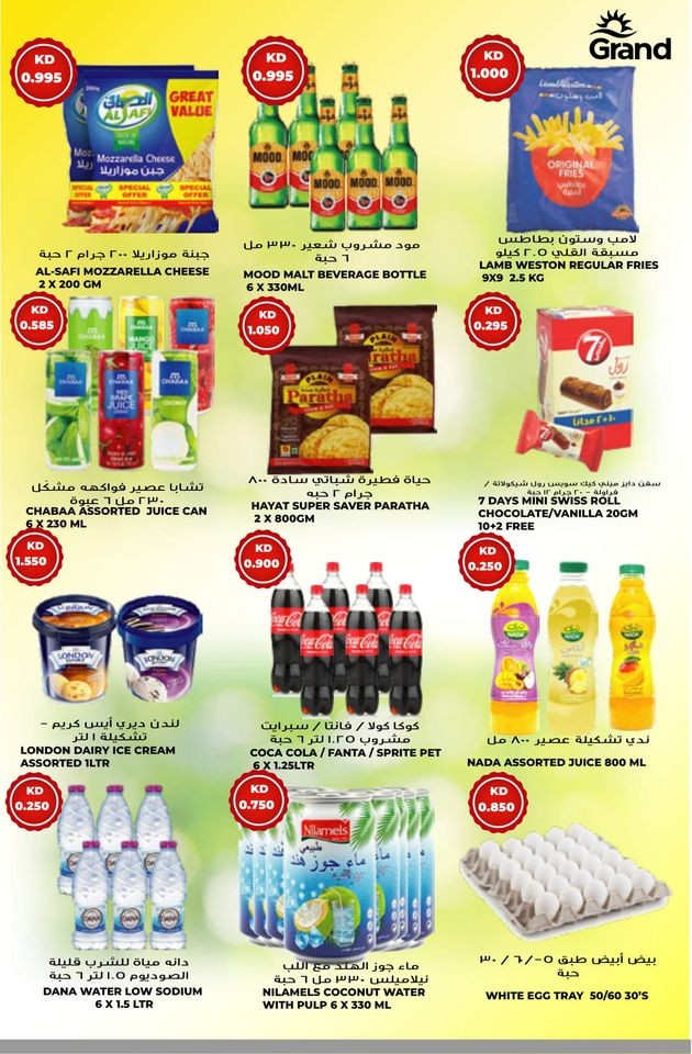 Grand Hyper Price Blast Deals