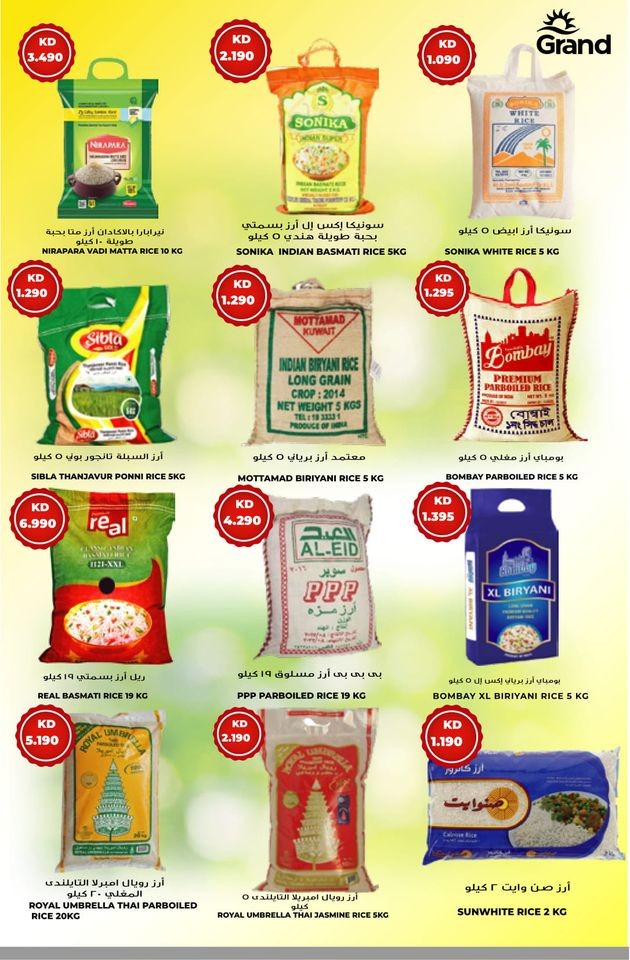 Grand Hyper Price Blast Deals