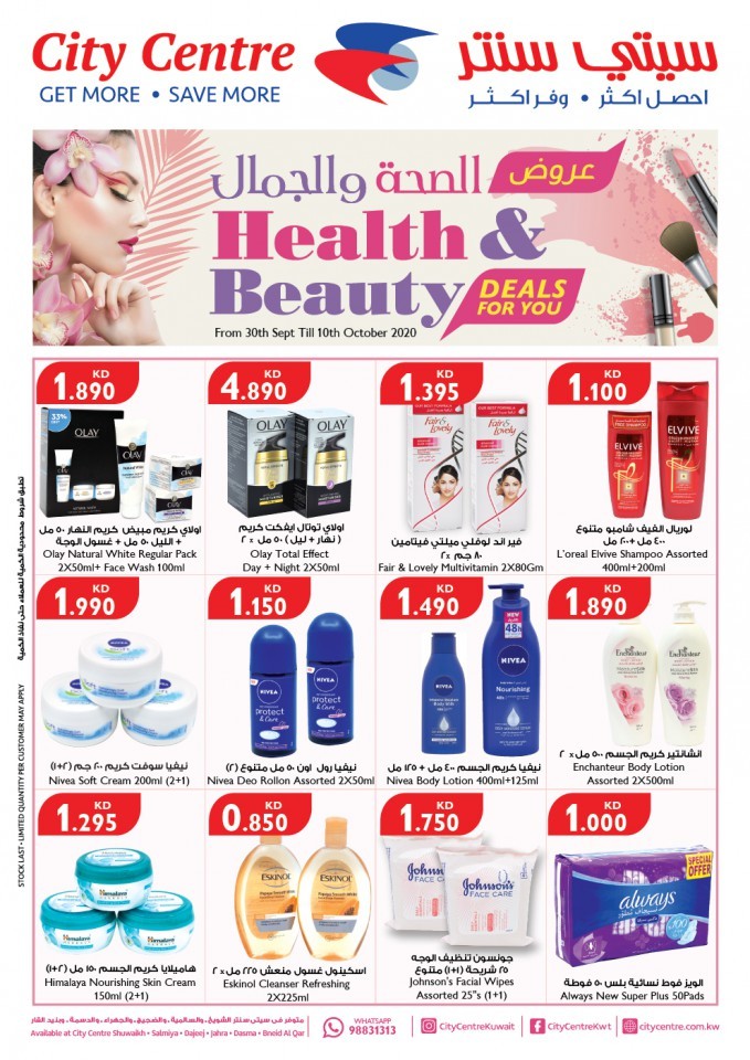 City Centre Health & Beauty Deals