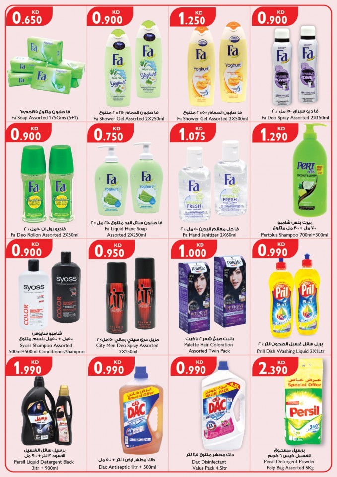 City Centre Health & Beauty Deals