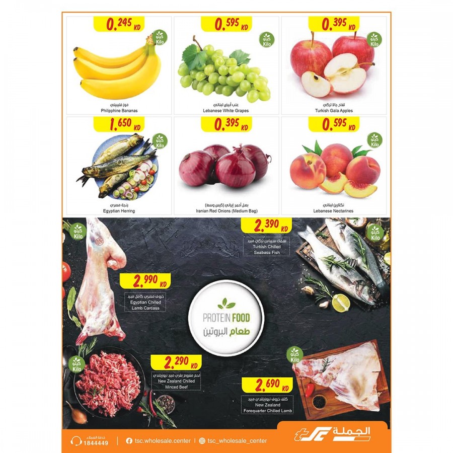 The Sultan Center Super Deals