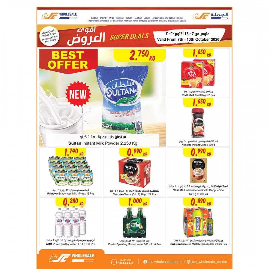 The Sultan Center Super Deals