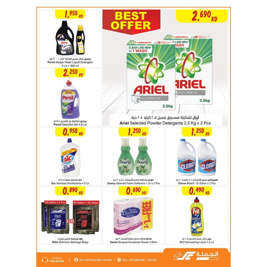 The Sultan Center Super Deals