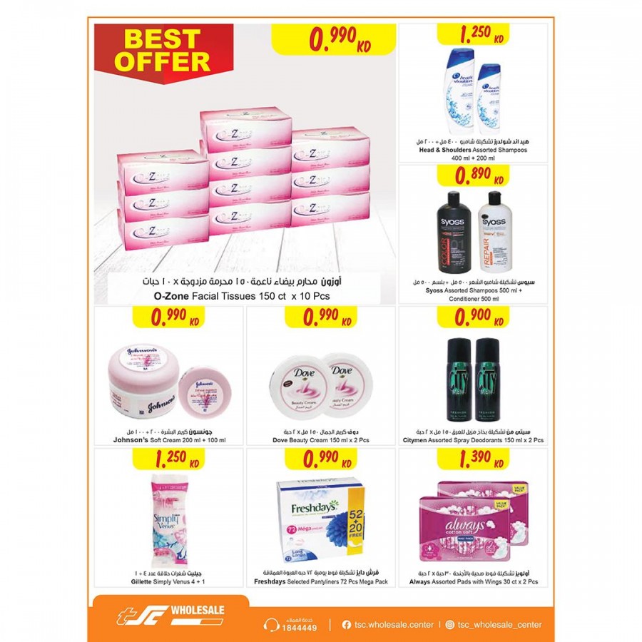 The Sultan Center Super Deals