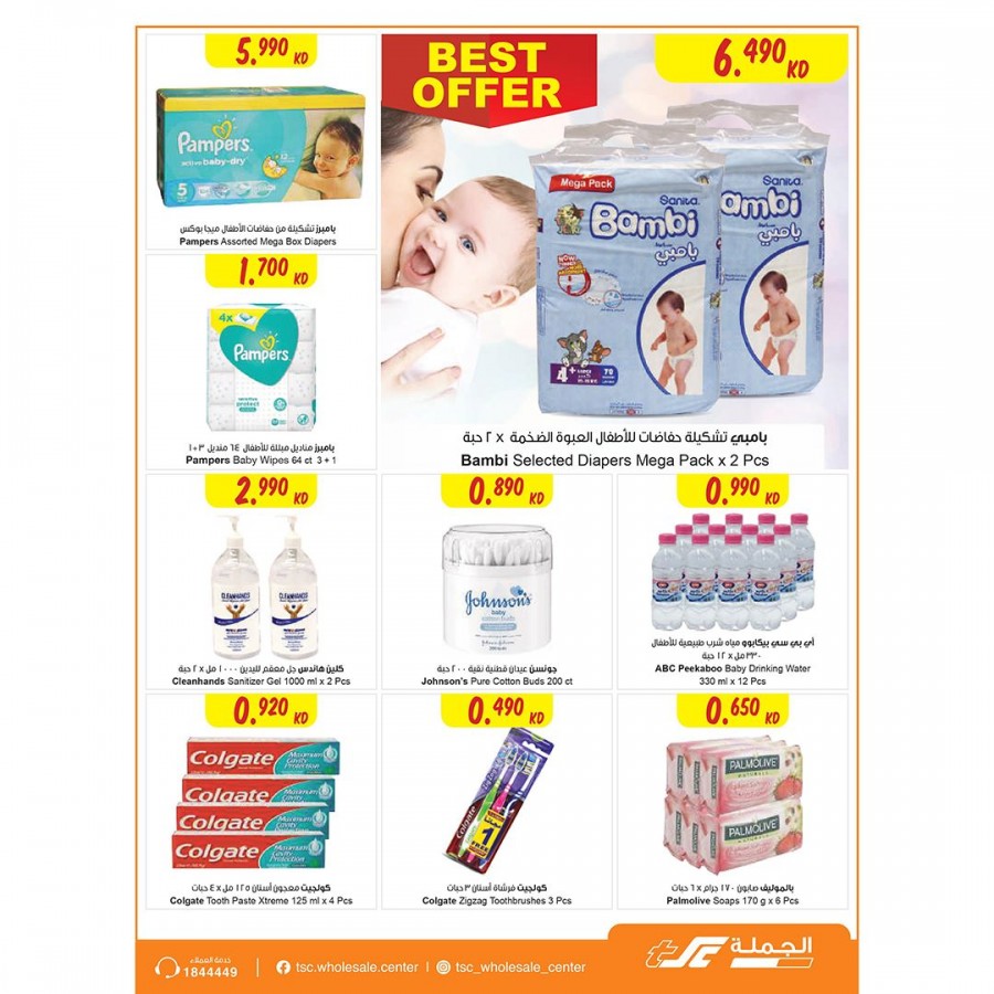 The Sultan Center Super Deals