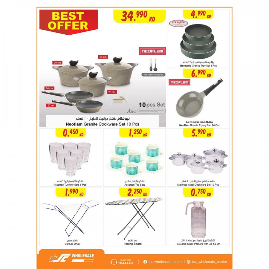 The Sultan Center Super Deals