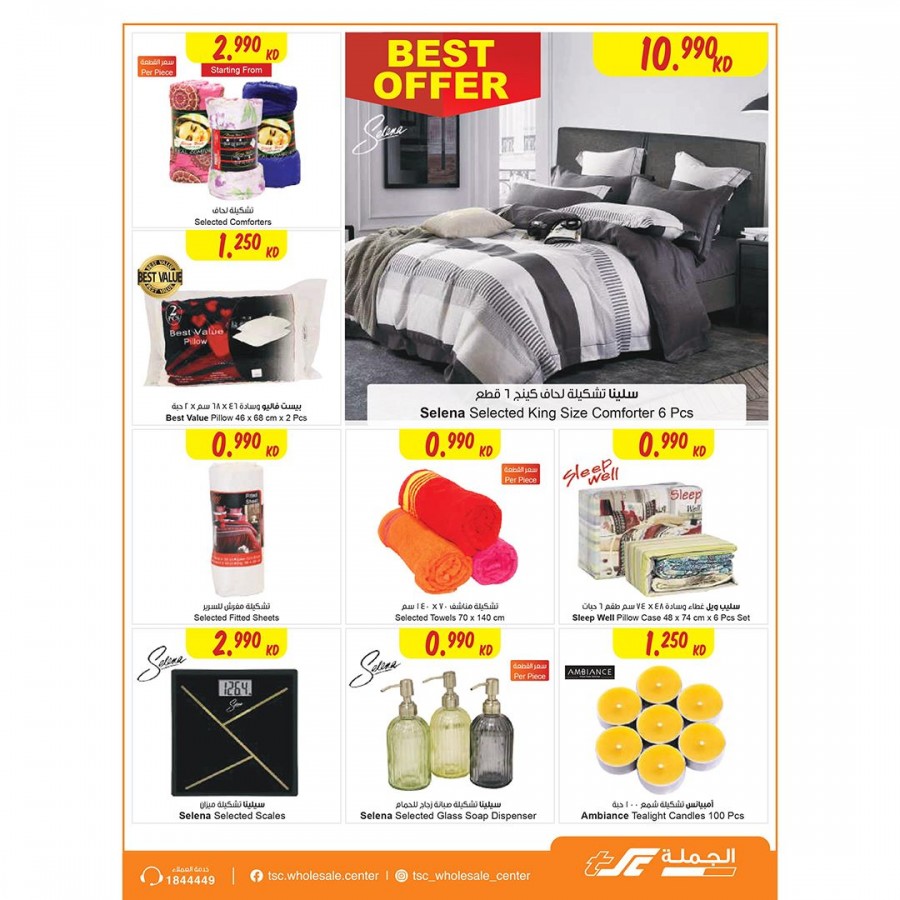 The Sultan Center Super Deals