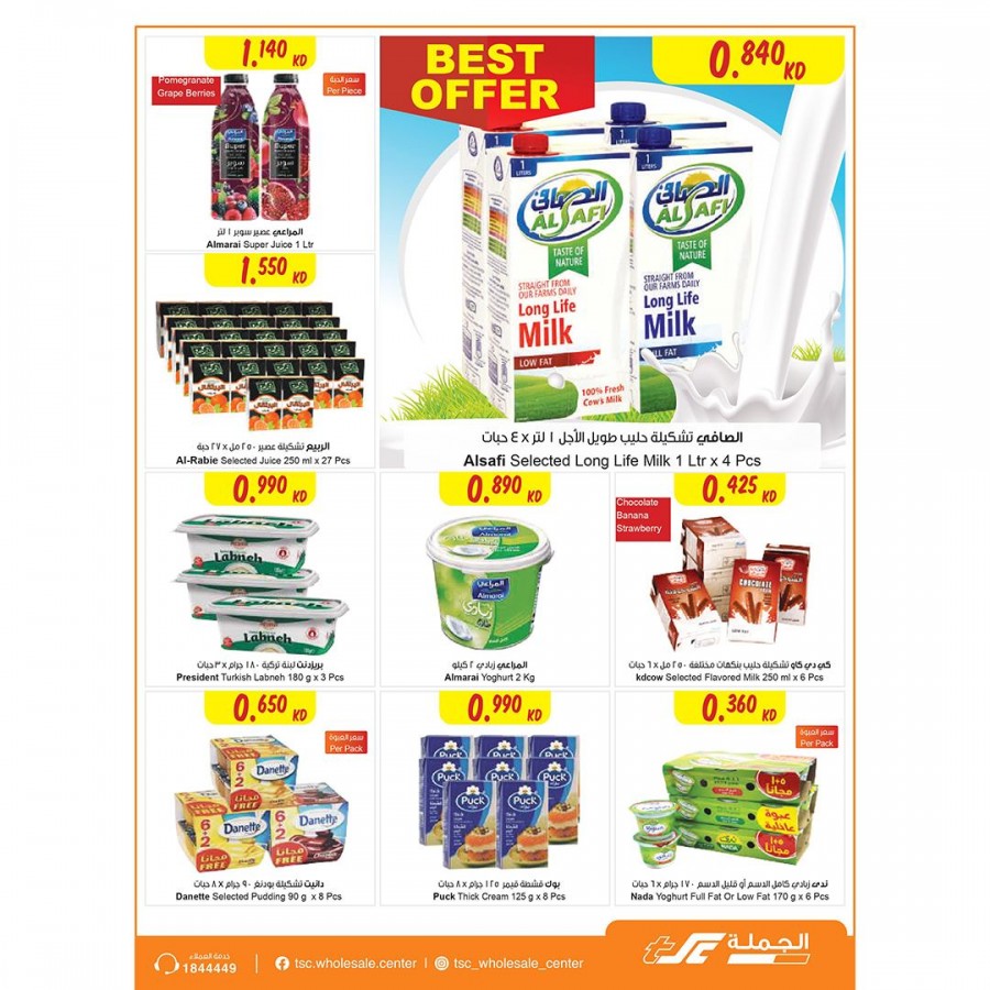 The Sultan Center Super Deals