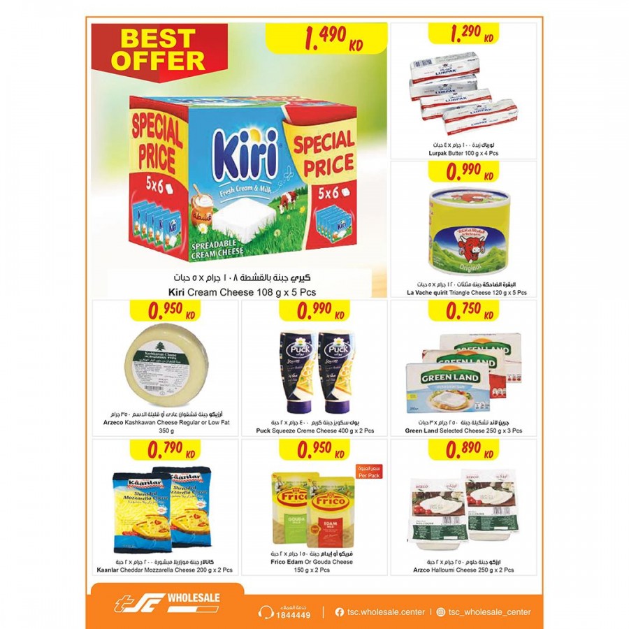 The Sultan Center Super Deals